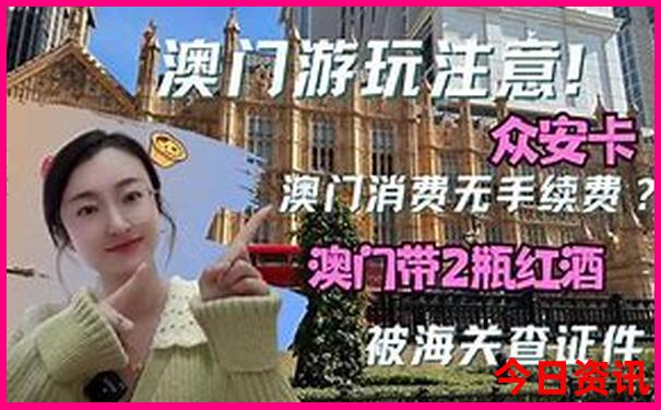 澳门开奖结果2025开奖记录查询表