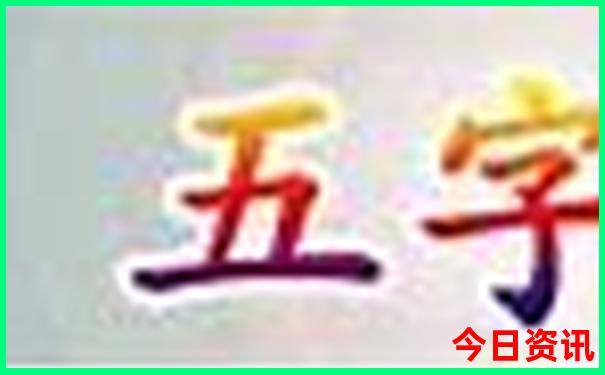消费最低的城市排名