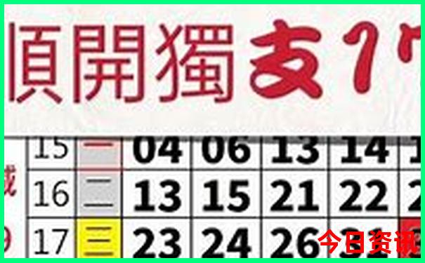 阿飞图库看图区大全香港2023